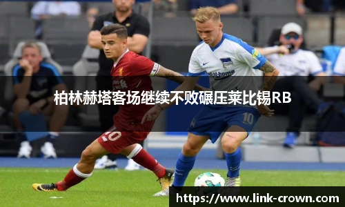 皇冠体育crown平台