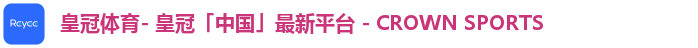 皇冠体育crown